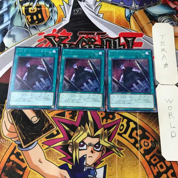 Condolence Puppet IGAS 1 rare, set of 3 Tera.