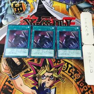 Condolence Puppet IGAS 1 rare, set of 3 Tera.