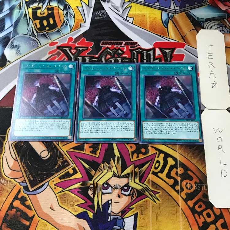 Condolence Puppet IGAS 4 Rare Set of 3 Tera