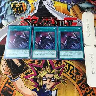 Condolence Puppet IGAS 4 Rare Set of 3 Tera