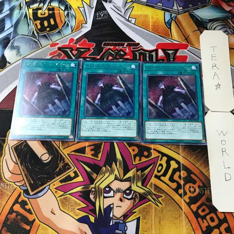 Condolence Puppet IGAS 9 Rare Set of 3 Tera