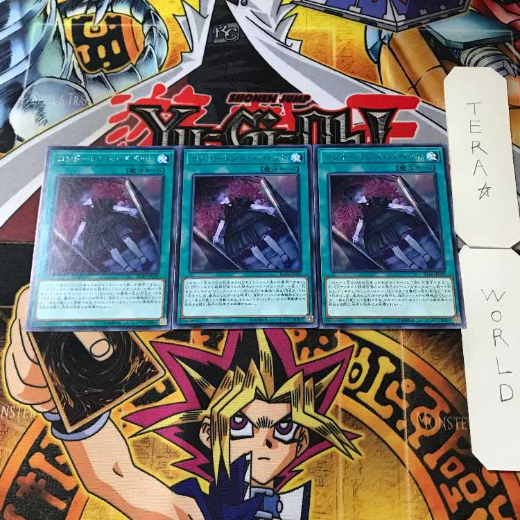 Condolence Puppet IGAS 10 Rare Set of 3 Tera