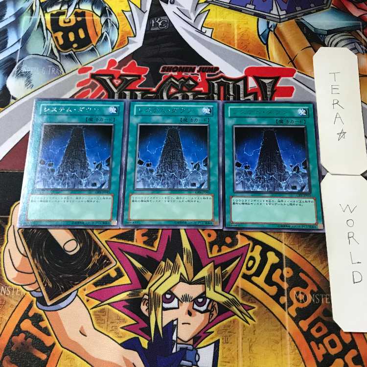 システム・ダウン CRV 7 レア 3枚セット てら