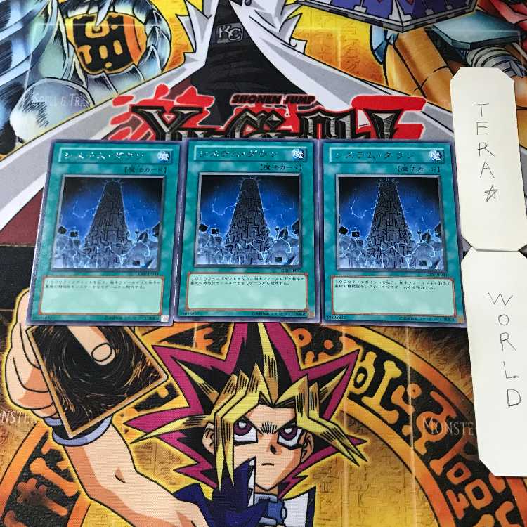 システム・ダウン CRV 8 レア 3枚セット てら