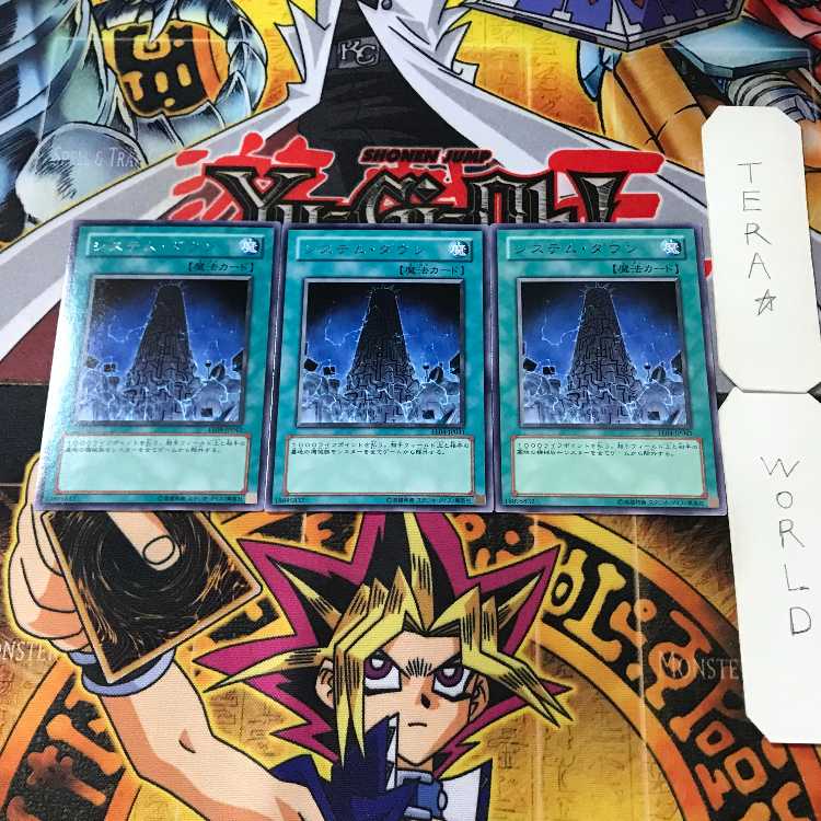 System Down EE04 1 rare, set of 3 Tera.