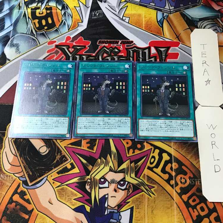 リビング・フォッシル CP18 5 レア 3枚セット てら