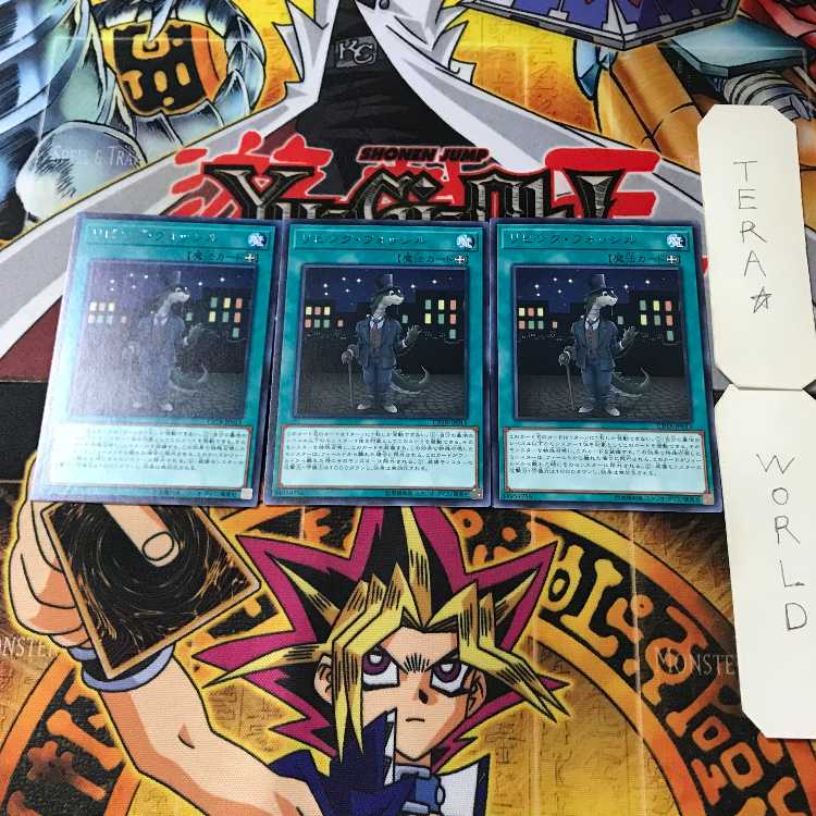 Living Fossil CP18 6 rare set of 3 tera