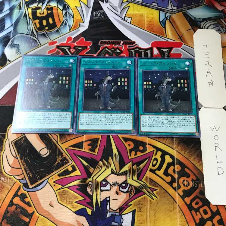 リビング・フォッシル CP18 13 レア 3枚セット てら