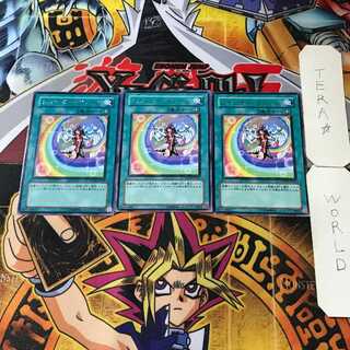 レインボー・ヴェール PTDN 9 レア 3枚セット てら