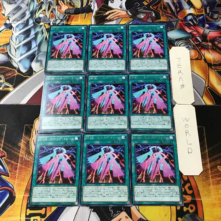 RUM-Skip Riryoku 1 rare, set of 9 Tera.