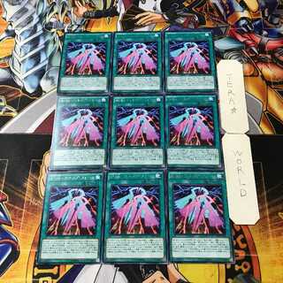 RUM-スキップ・フォース 1 レア 9枚セット てら