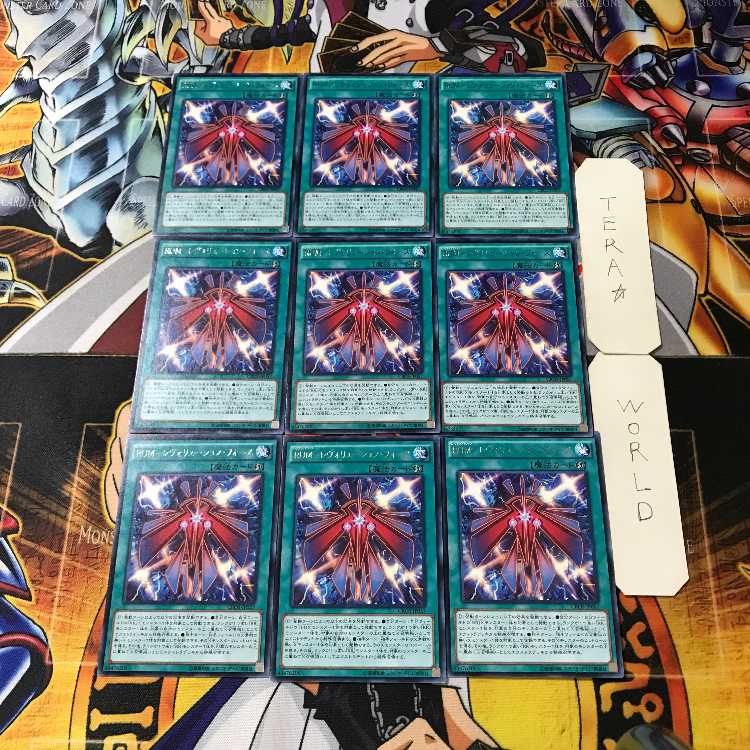 RUM-Revolution Riryoku 1 rare, set of 9 Tera