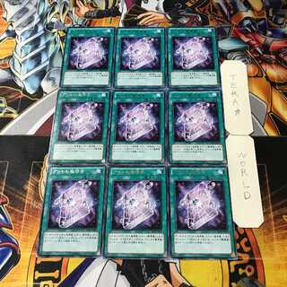 グリモの魔導書 1 レア 9枚セット てら