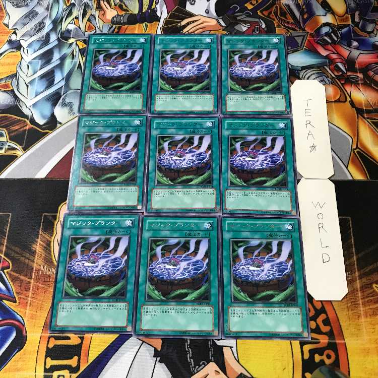 Magic Planter 1 Rare 9-card set Tera