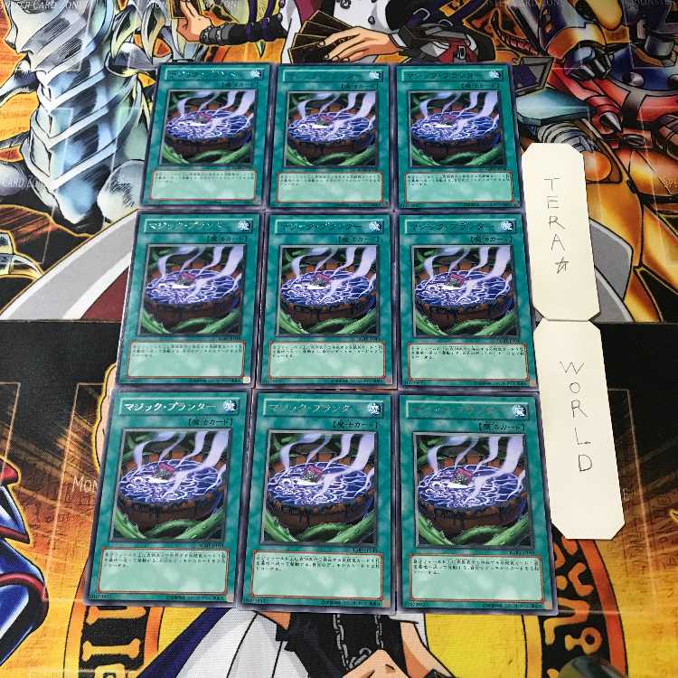 Magic Planter 3 Rare 9-card set Tera