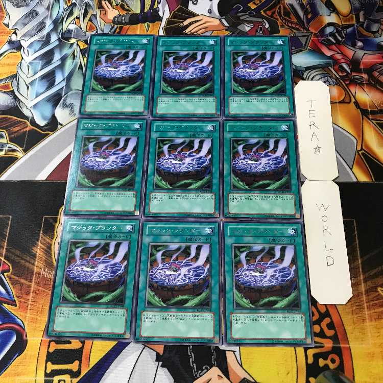 Magic Planter 5 Rare 9-card set Tera