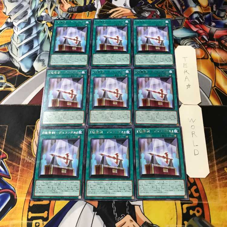 「焔聖剣-デュランダル」 ROTD 1 レア 9枚セット てら