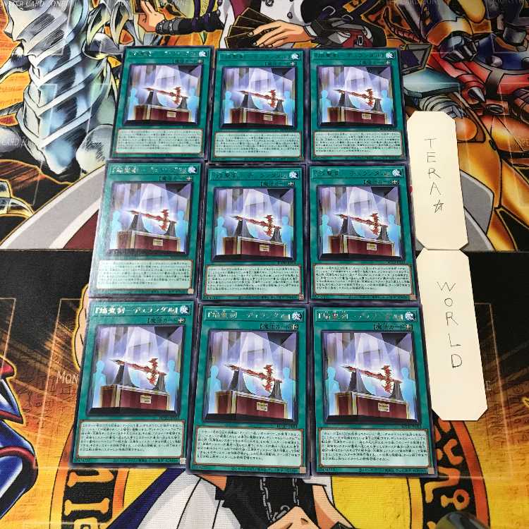 Flame Holy Sword - Durandal" ROTD 2 Rare, set of 9, Tera.