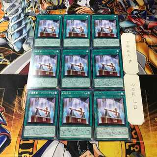 「焔聖剣-デュランダル」 ROTD 3 レア 9枚セット てら