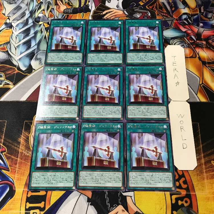 「焔聖剣-デュランダル」 ROTD 5 レア 9枚セット てら