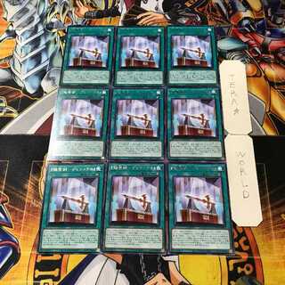 「焔聖剣-デュランダル」 ROTD 5 レア 9枚セット てら