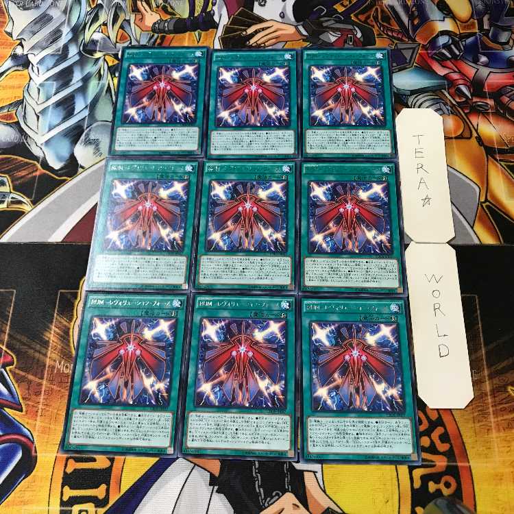 RUM-Revolution Riryoku CROS 2 Rare Set of 9 Tera