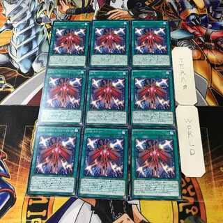 RUM-Revolution Riryoku CROS 4 Rare Set of 9 Tera.