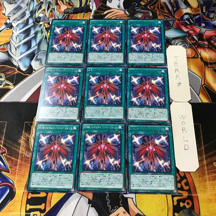 RUM-Revolution Riryoku CROS 5 Rare Set of 9 Tera