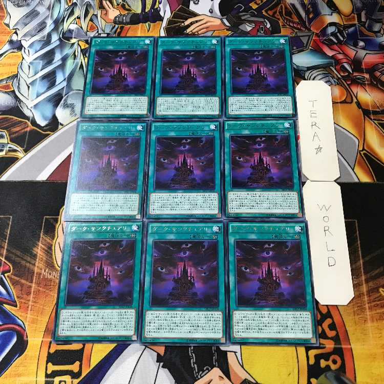 Dark Sanctuary DP17 5 Rare, set of 9 Tera.