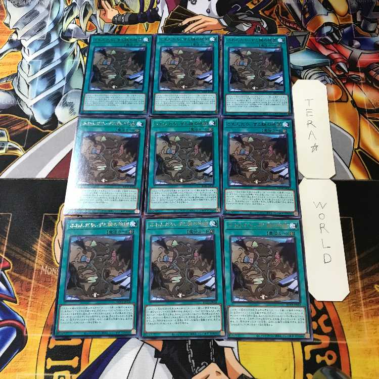 ふわんだりぃずと謎の地図 BODE 4 レア 9枚セット てら