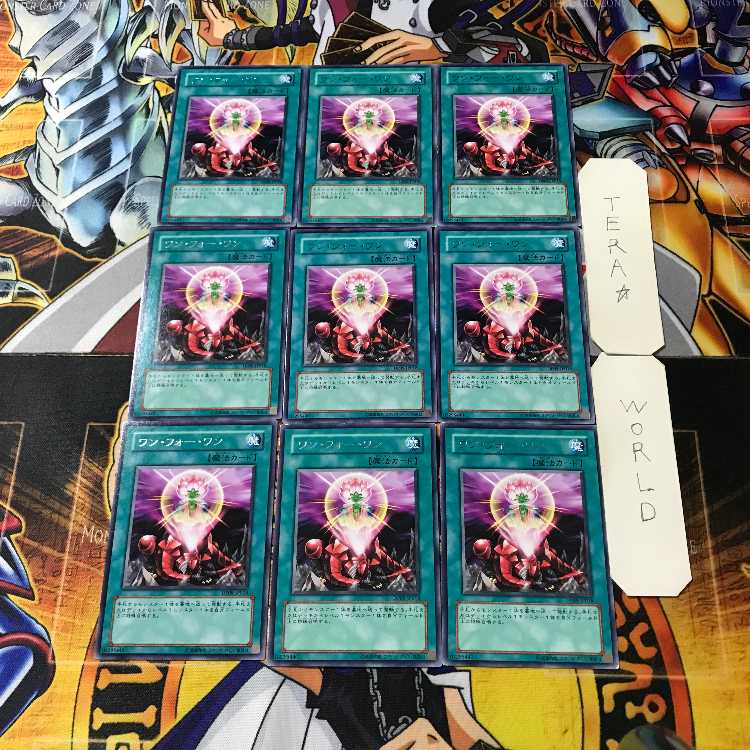 ワン・フォー・ワン DP09 4 レア 9枚セット てら