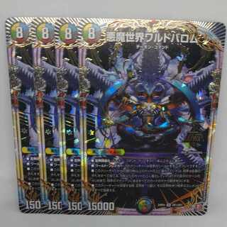 デュエルマスターズ　全国大会　悪魔世界ワルドバロム　プレイマット プレイマット『デュエマ全国大会≪悪魔世界ワルドバロム