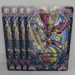 シックル=シーク C 65/75