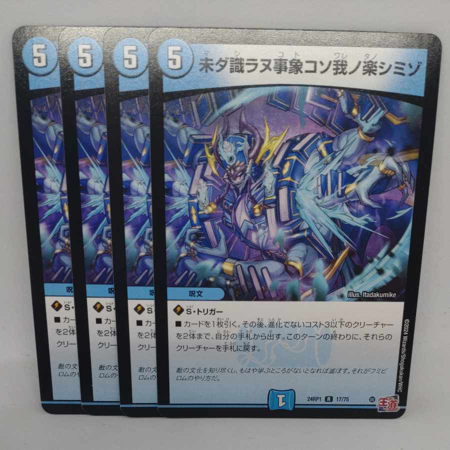 Undiscovered event, my pleasure R 17/75