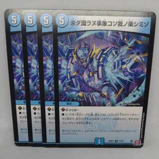 Undiscovered event, my pleasure R 17/75