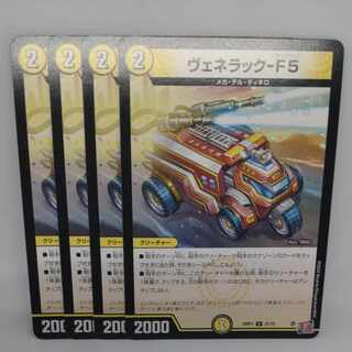 ヴェネラック-F5」の激安通販 | magi