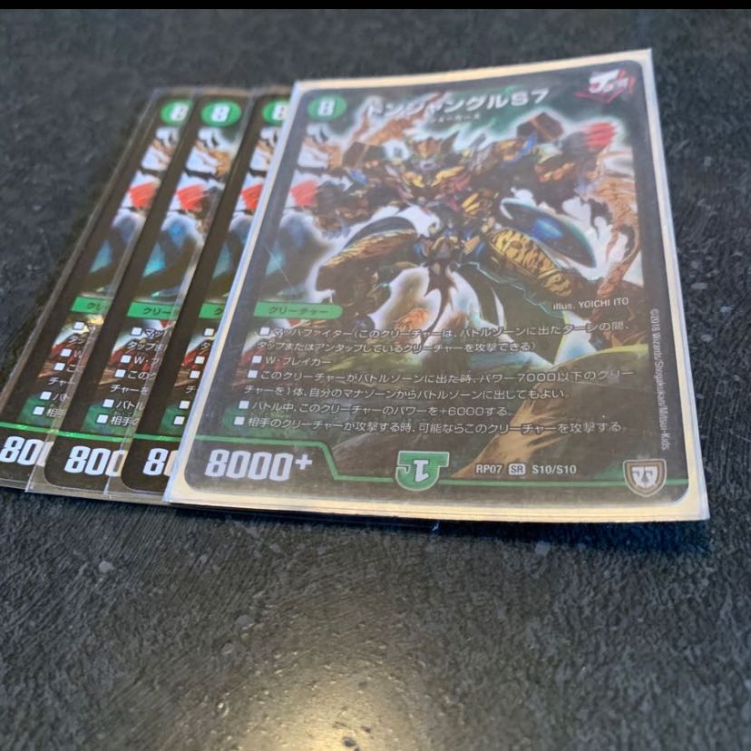 ドンジャングル 4枚