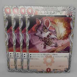 Disturbing Chuza (Black Treasure) U T7/T12