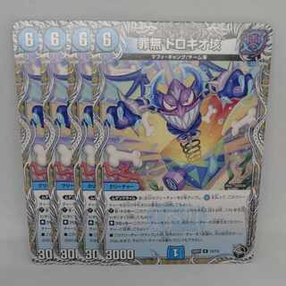 Crime-free Dorokio 100,000,000 (Black Treasure) R T3/T12