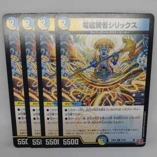 Electromagnetic Sage Sirix R 23/76