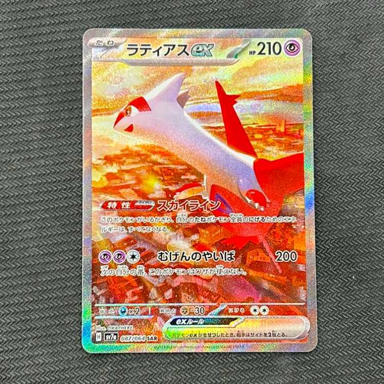 Latiasex SAR 087/064