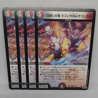 "Souzan" demon Daimaru Ukon & Daimaru Sakon R 26/76