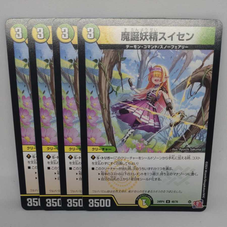 Nativity Fairy Daffodil U 48/76