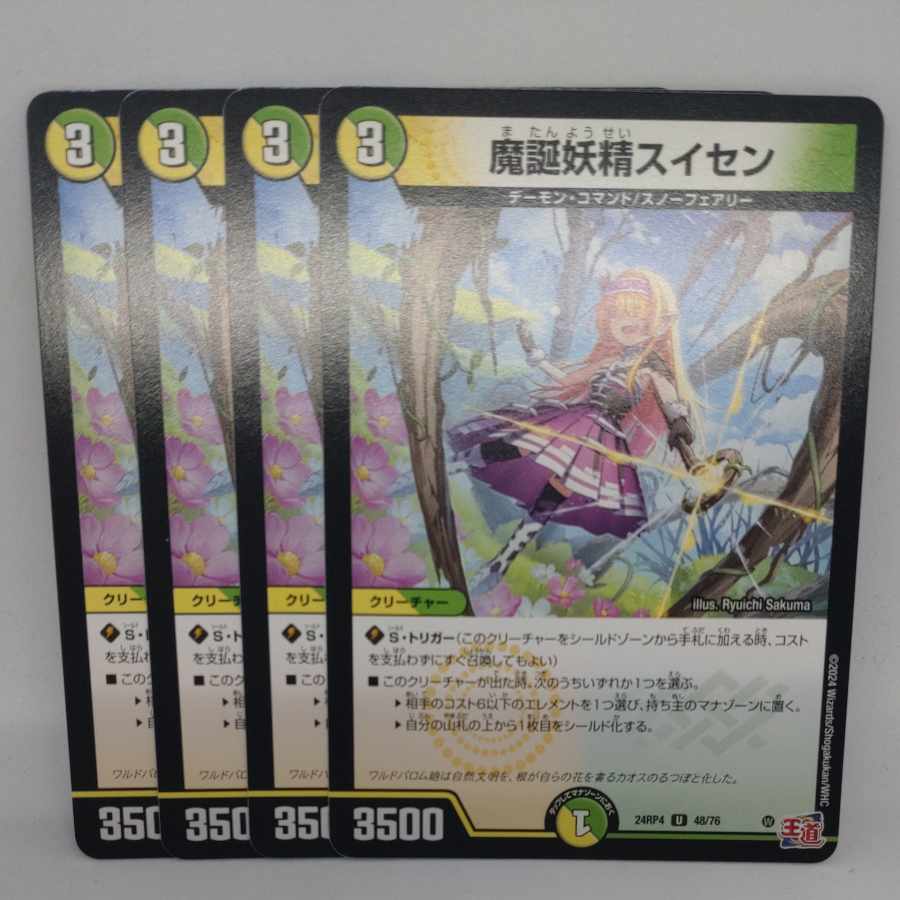 Nativity Fairy Daffodil U 48/76