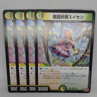 Nativity Fairy Daffodil U 48/76