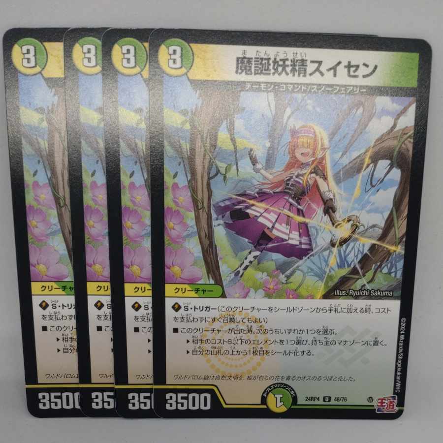 Nativity Fairy Daffodil U 48/76