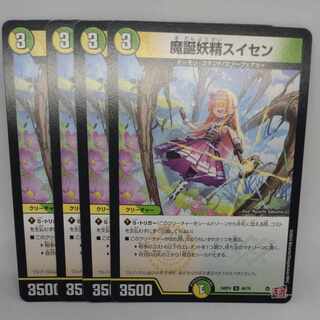 Nativity Fairy Daffodil U 48/76