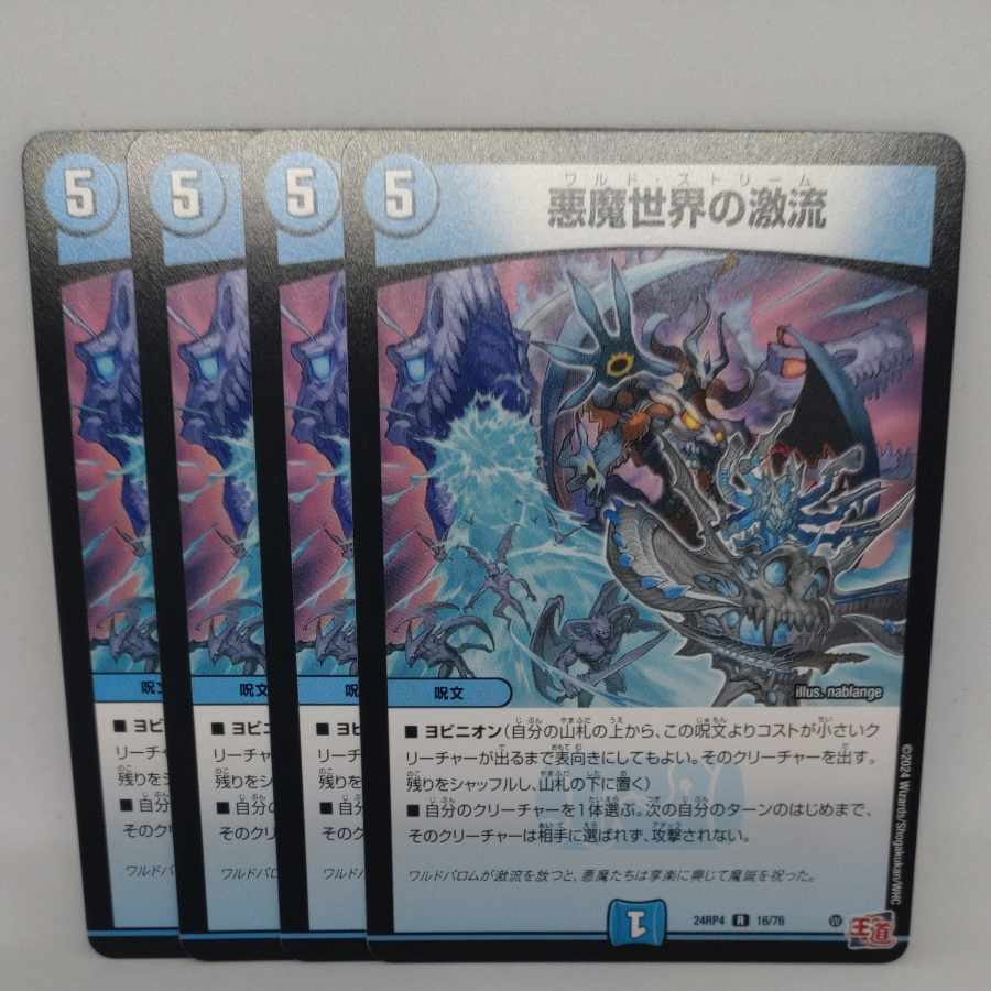 DarknessMagical world torrent R 16/76