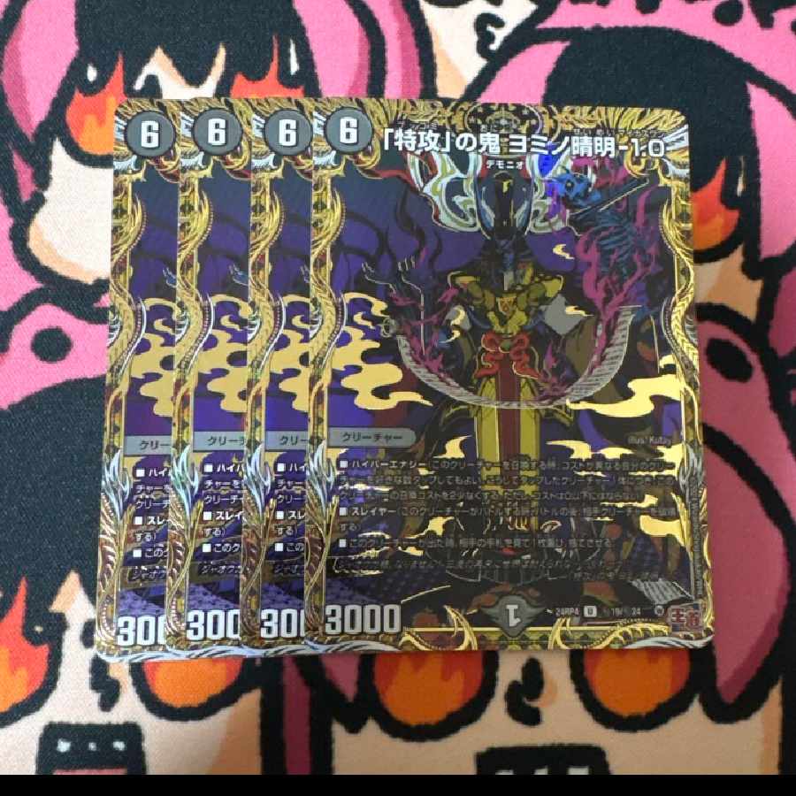 The "Suicide Attack" demon Yomino Seimei-1.0 (Secret Rare Spec.) SE (Secret)19/(Secret)24 1枚