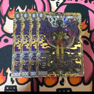 The "Suicide Attack" demon Yomino Seimei-1.0 (Secret Rare Spec.) SE (Secret)19/(Secret)24 1枚